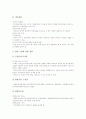 [국회][국회의원][국회의원 후보자 선출]국회의 권한, 국회의 정보화, 국회의원의 의미, 국회의원의 역할, 국회의원의 후보자 선출, 국회의원의 불법자금문제, 국회의원 관련 입법, 국회의원과 전자민주주의 분석 4페이지