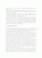 [국회][국회의원][국회의원 후보자 선출]국회의 권한, 국회의 정보화, 국회의원의 의미, 국회의원의 역할, 국회의원의 후보자 선출, 국회의원의 불법자금문제, 국회의원 관련 입법, 국회의원과 전자민주주의 분석 10페이지