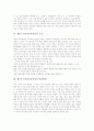 국어교육(국어과교육)의 성격, 국어교육(국어과교육)의 원리, 제7차 국어과교육과정의 성격, 제7차 국어과교육과정의 창의성, 제7차 국어과교육과정의 구성, 제7차 국어과교육과정의 학습방법과 제언 분석 7페이지