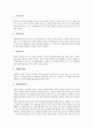 [굿][안동 별신굿][안동 별신굿 근원설화][안동 별신굿 진행절차]굿의 종류, 굿의 구조, 안동 별신굿의 근원설화, 안동 별신굿의 진행절차, 안동 별신굿의 여성이미지, 안동 별신굿의 복식, 안동 별신굿의 분장 분석 5페이지