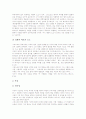 그리스도(예수그리스도) 중재대언사역, 그리스도(예수그리스도) 치유사역, 그리스도(예수그리스도) 섭리사역, 그리스도(예수그리스도) 창조사역, 그리스도(예수그리스도) 예정사역, 그리스도(예수그리스도) 성령사역 5페이지
