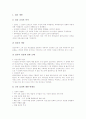 그리스도(예수그리스도) 중재대언사역, 그리스도(예수그리스도) 치유사역, 그리스도(예수그리스도) 섭리사역, 그리스도(예수그리스도) 창조사역, 그리스도(예수그리스도) 예정사역, 그리스도(예수그리스도) 성령사역 8페이지