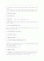 그리스도(예수그리스도) 중재대언사역, 그리스도(예수그리스도) 치유사역, 그리스도(예수그리스도) 섭리사역, 그리스도(예수그리스도) 창조사역, 그리스도(예수그리스도) 예정사역, 그리스도(예수그리스도) 성령사역 9페이지