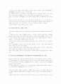 그리스도(예수그리스도) 중재대언사역, 그리스도(예수그리스도) 치유사역, 그리스도(예수그리스도) 섭리사역, 그리스도(예수그리스도) 창조사역, 그리스도(예수그리스도) 예정사역, 그리스도(예수그리스도) 성령사역 17페이지