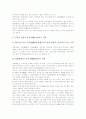 그리스도(예수그리스도) 중재대언사역, 그리스도(예수그리스도) 치유사역, 그리스도(예수그리스도) 섭리사역, 그리스도(예수그리스도) 창조사역, 그리스도(예수그리스도) 예정사역, 그리스도(예수그리스도) 성령사역 18페이지