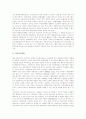 금리중시 통화정책의 의의, 금리중시 통화정책의 중요성, 금리중시 통화정책의 도입, 금리중시 통화정책과 금리스프레드, 금리중시 통화정책과 물가안정목표제, 향후 금리중시 통화정책의 개선 방안과 제언 분석 5페이지