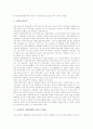 금리중시 통화정책의 의의, 금리중시 통화정책의 중요성, 금리중시 통화정책의 도입, 금리중시 통화정책과 금리스프레드, 금리중시 통화정책과 물가안정목표제, 향후 금리중시 통화정책의 개선 방안과 제언 분석 6페이지