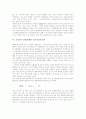 금리중시 통화정책의 의의, 금리중시 통화정책의 중요성, 금리중시 통화정책의 도입, 금리중시 통화정책과 금리스프레드, 금리중시 통화정책과 물가안정목표제, 향후 금리중시 통화정책의 개선 방안과 제언 분석 8페이지