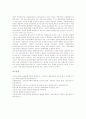 금리중시 통화정책의 의의, 금리중시 통화정책의 중요성, 금리중시 통화정책의 도입, 금리중시 통화정책과 금리스프레드, 금리중시 통화정책과 물가안정목표제, 향후 금리중시 통화정책의 개선 방안과 제언 분석 11페이지