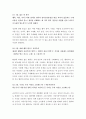(A+ 독후감) 마이클 샌델의 를 읽고 2페이지