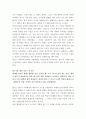 (A+ 독후감) 마이클 샌델의 를 읽고 4페이지