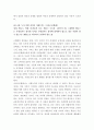 (A+ 독후감) 마이클 샌델의 를 읽고 6페이지