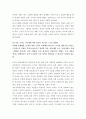 (A+ 독후감) 마이클 샌델의 를 읽고 7페이지