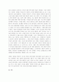 (A+ 독후감) 마이클 샌델의 를 읽고 9페이지