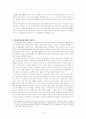 에그플레이션과 그 대응 방안 8페이지