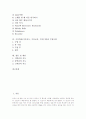 기악학습(기악지도, 기악교육, 기악수업)의 특성과 자세, 기악학습(기악지도, 기악교육, 기악수업) 사례, 기악학습(기악지도, 기악교육, 기악수업) 악기별지도, 기악학습(기악지도, 기악교육, 기악수업) 수업모형 2페이지