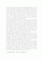 기악학습(기악지도, 기악교육, 기악수업)의 특성과 자세, 기악학습(기악지도, 기악교육, 기악수업) 사례, 기악학습(기악지도, 기악교육, 기악수업) 악기별지도, 기악학습(기악지도, 기악교육, 기악수업) 수업모형 3페이지