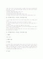 기악학습(기악지도, 기악교육, 기악수업)의 특성과 자세, 기악학습(기악지도, 기악교육, 기악수업) 사례, 기악학습(기악지도, 기악교육, 기악수업) 악기별지도, 기악학습(기악지도, 기악교육, 기악수업) 수업모형 4페이지