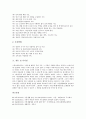 기본생활습관지도의 의의와 필요성, 기본생활습관지도의 원칙, 기본생활습관지도의 강화와 벌, 기본생활습관지도의 현황, 기본생활습관지도의 주요내용과 실제, 기본생활습관지도의 방법과 시사점 분석 13페이지
