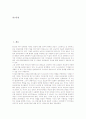 [기자][기자 윤리관][기자실운영][기자저널리즘][외국 기자 교육 사례]기자의 정의, 기자의 윤리관, 기자의 고용 현황, 기자와 기자실 운영, 기자와 기자저널리즘, 기자의 직업 전망, 외국의 기자 교육 사례 분석 2페이지