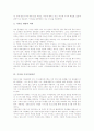 [기자][기자 윤리관][기자실운영][기자저널리즘][외국 기자 교육 사례]기자의 정의, 기자의 윤리관, 기자의 고용 현황, 기자와 기자실 운영, 기자와 기자저널리즘, 기자의 직업 전망, 외국의 기자 교육 사례 분석 8페이지
