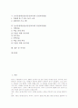 놀이중심학습(놀이중심교육)의 언어교육방법과 독서교육방법, 놀이중심학습(놀이중심교육)의 경제교육방법, 놀이중심학습(놀이중심교육)의 인성교육방법, 놀이중심학습(놀이중심교육)의 통일교육방법 분석 3페이지
