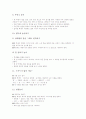 놀이중심학습(놀이중심교육)의 언어교육방법과 독서교육방법, 놀이중심학습(놀이중심교육)의 경제교육방법, 놀이중심학습(놀이중심교육)의 인성교육방법, 놀이중심학습(놀이중심교육)의 통일교육방법 분석 8페이지