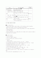 놀이중심학습(놀이중심교육)의 언어교육방법과 독서교육방법, 놀이중심학습(놀이중심교육)의 경제교육방법, 놀이중심학습(놀이중심교육)의 인성교육방법, 놀이중심학습(놀이중심교육)의 통일교육방법 분석 21페이지