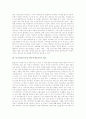 [농구경기]농구경기의 기원, 농구경기의 연혁, 농구경기의 특성과 효과, 농구경기의 시설과 용구, 농구경기의 규칙, 농구경기의 패스기술, 농구경기의 선수교대, 농구경기(프로농구와 아마농구)의 비교 분석 9페이지