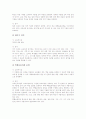 단계형 수준별교육과정(수업, 학습) 개념과 도입배경, 단계형 수준별교육과정(수업, 학습) 운영지침, 운영과정, 운영내용, 단계형 수준별교육과정(수업, 학습) 성과, 단계형 수준별교육과정(수업, 학습) 개선방안 5페이지