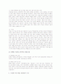 단계형 수준별교육과정(수업, 학습) 개념과 도입배경, 단계형 수준별교육과정(수업, 학습) 운영지침, 운영과정, 운영내용, 단계형 수준별교육과정(수업, 학습) 성과, 단계형 수준별교육과정(수업, 학습) 개선방안 8페이지