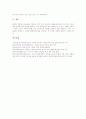 단계형 수준별교육과정(수업, 학습) 개념과 도입배경, 단계형 수준별교육과정(수업, 학습) 운영지침, 운영과정, 운영내용, 단계형 수준별교육과정(수업, 학습) 성과, 단계형 수준별교육과정(수업, 학습) 개선방안 14페이지
