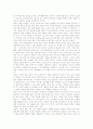 도덕과교육(학습, 수업)의 목적, 도덕과교육(학습, 수업) 이론, 도덕과교육(학습, 수업) 접근, 도덕과교육(학습, 수업) 내용, 도덕과교육(학습, 수업)과 이야기, 열린교육, 도덕과교육(학습, 수업) 방법과 시사점 9페이지