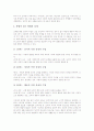 도덕과교육(학습, 수업)의 목적, 도덕과교육(학습, 수업) 이론, 도덕과교육(학습, 수업) 접근, 도덕과교육(학습, 수업) 내용, 도덕과교육(학습, 수업)과 이야기, 열린교육, 도덕과교육(학습, 수업) 방법과 시사점 11페이지