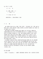 열전도도(Thermal conductivity) 6페이지