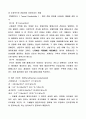 열전도도(Thermal conductivity) 7페이지