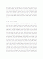 (A+ 독후감) E. H. Carr의 를 읽고 5페이지