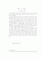 유체의 마찰 손실 3페이지