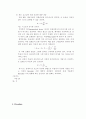유체의 마찰 손실 5페이지