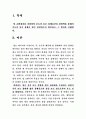 열교환기3 1페이지