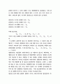 열교환기3 6페이지