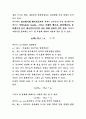 열교환기3 7페이지