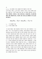 열교환기3 8페이지