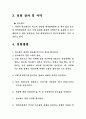 열교환기3 9페이지