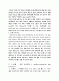 열교환기3 14페이지