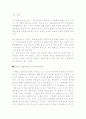 확산(분자) 실험 10페이지