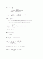확산(분자) 실험 14페이지