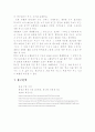 확산(분자) 실험 18페이지