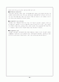 기체 흡수(absorption) 실험 10페이지