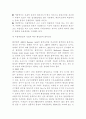 흡착실험(활성탄 흑착제 유기용매 제거) 4페이지